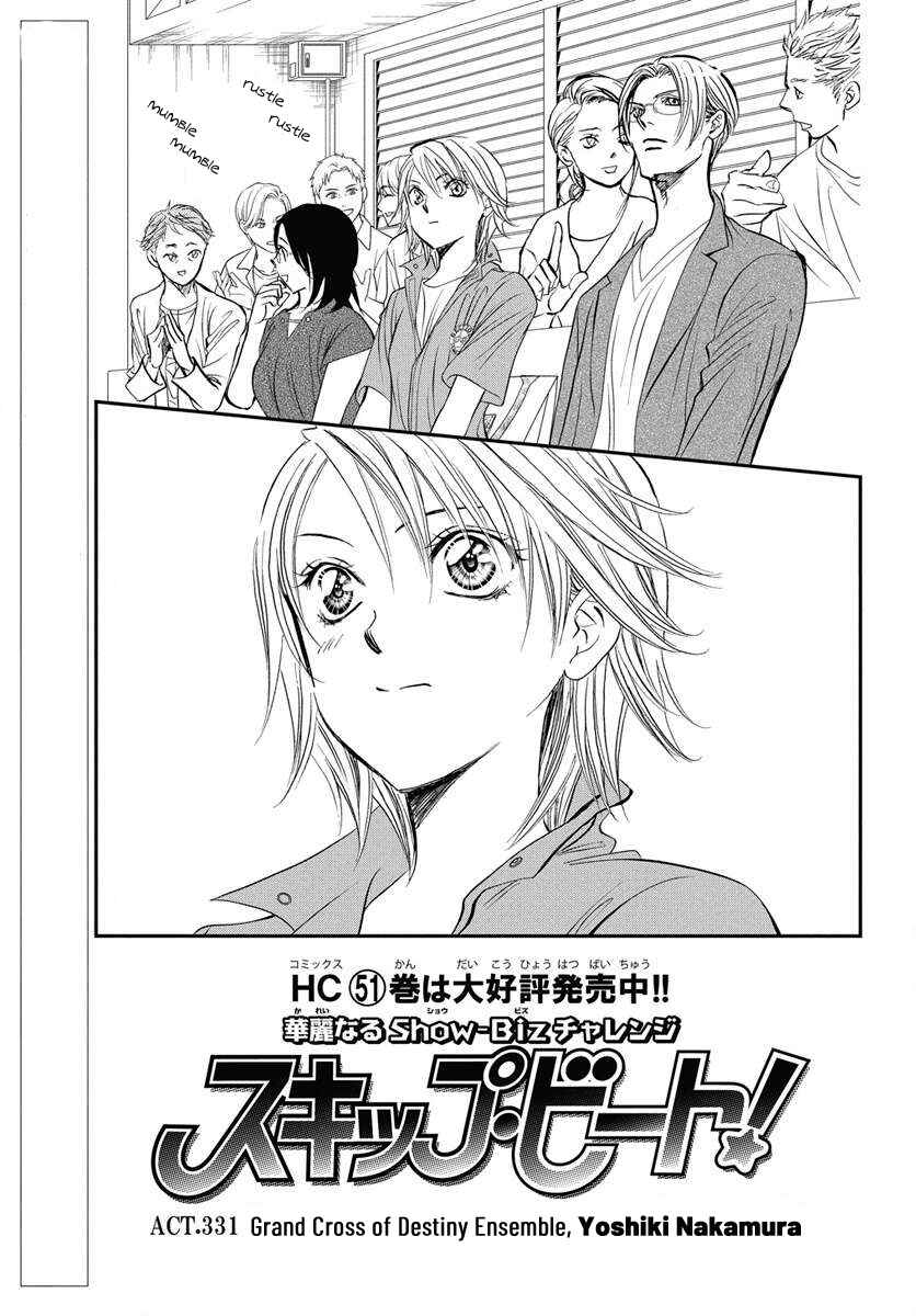 Skip Beat! Chapter 331 - Page 3
