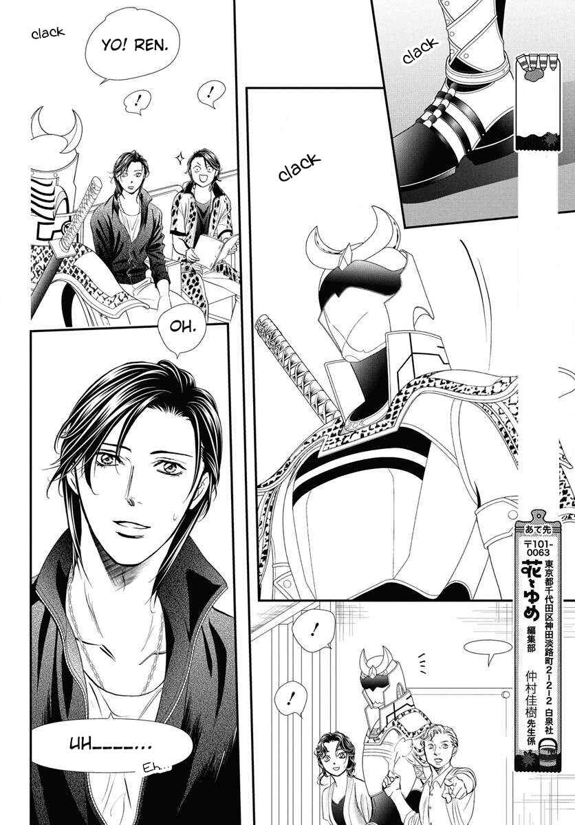 Skip Beat! Chapter 331 - Page 6