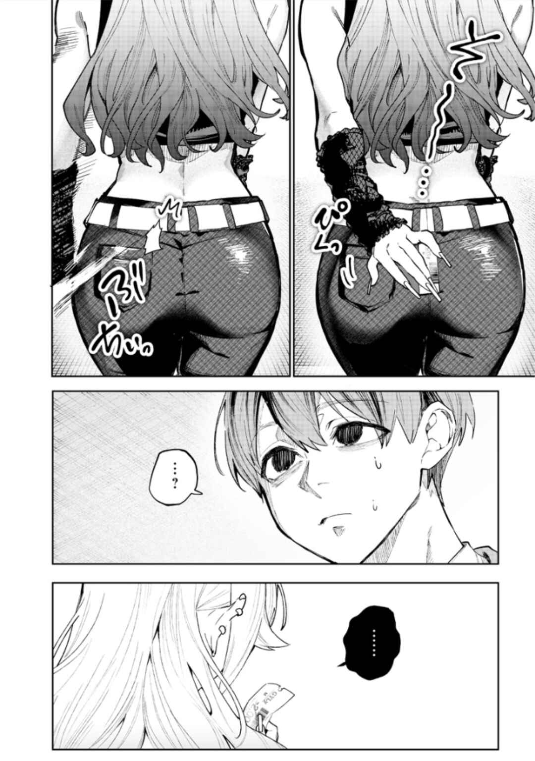 Namaiki na Gal Ane o Wakaraseru Hanashi Chapter 1 - Page 11