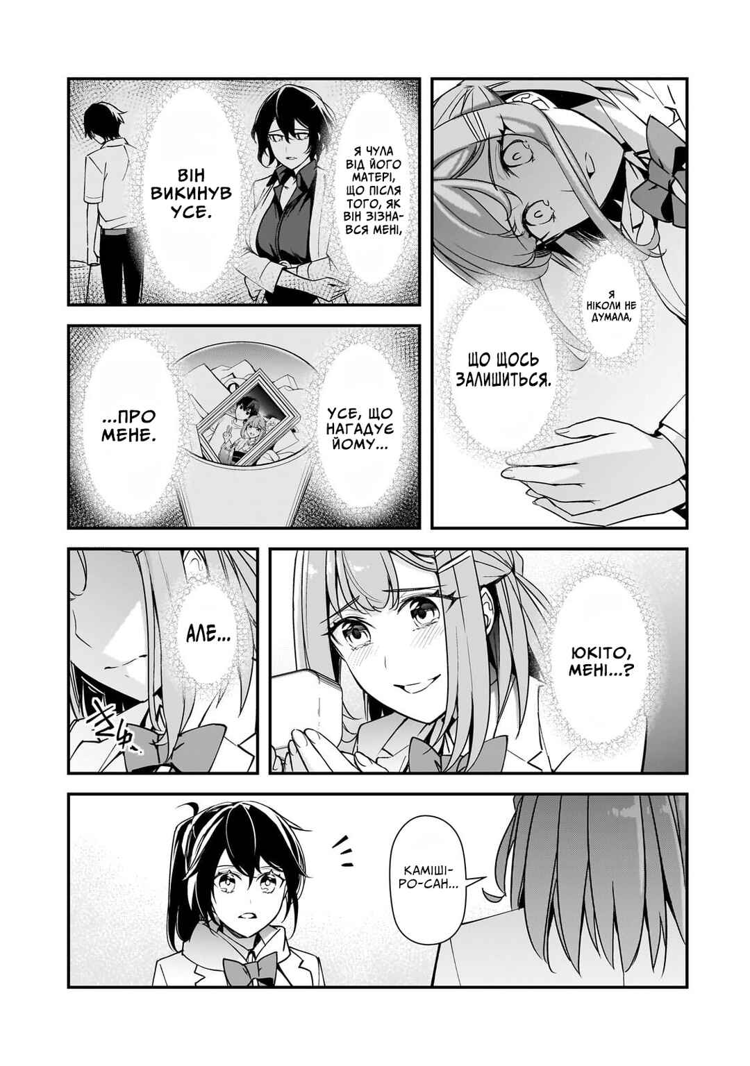 Ore ni Trauma wo Ataeta Joshi-tachi ga Chirachira Mitekuru kedo, Zannen desuga Teokure desu Chapter 17 - Page 13