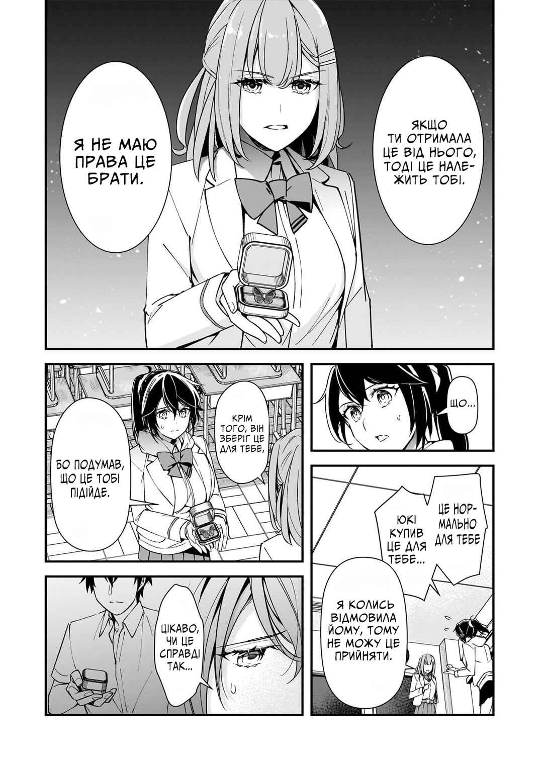 Ore ni Trauma wo Ataeta Joshi-tachi ga Chirachira Mitekuru kedo, Zannen desuga Teokure desu Chapter 17 - Page 14