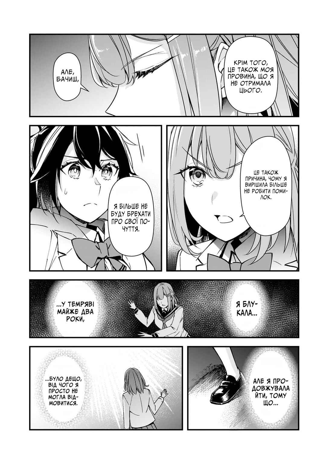 Ore ni Trauma wo Ataeta Joshi-tachi ga Chirachira Mitekuru kedo, Zannen desuga Teokure desu Chapter 17 - Page 15