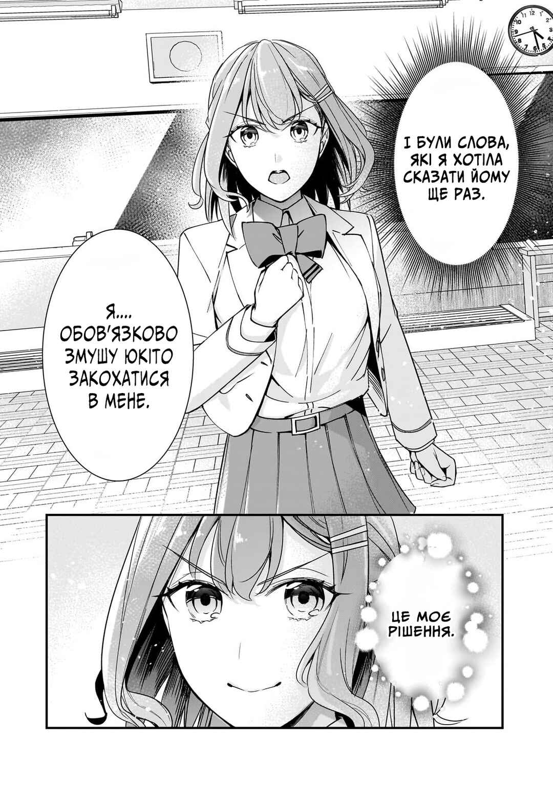 Ore ni Trauma wo Ataeta Joshi-tachi ga Chirachira Mitekuru kedo, Zannen desuga Teokure desu Chapter 17 - Page 16