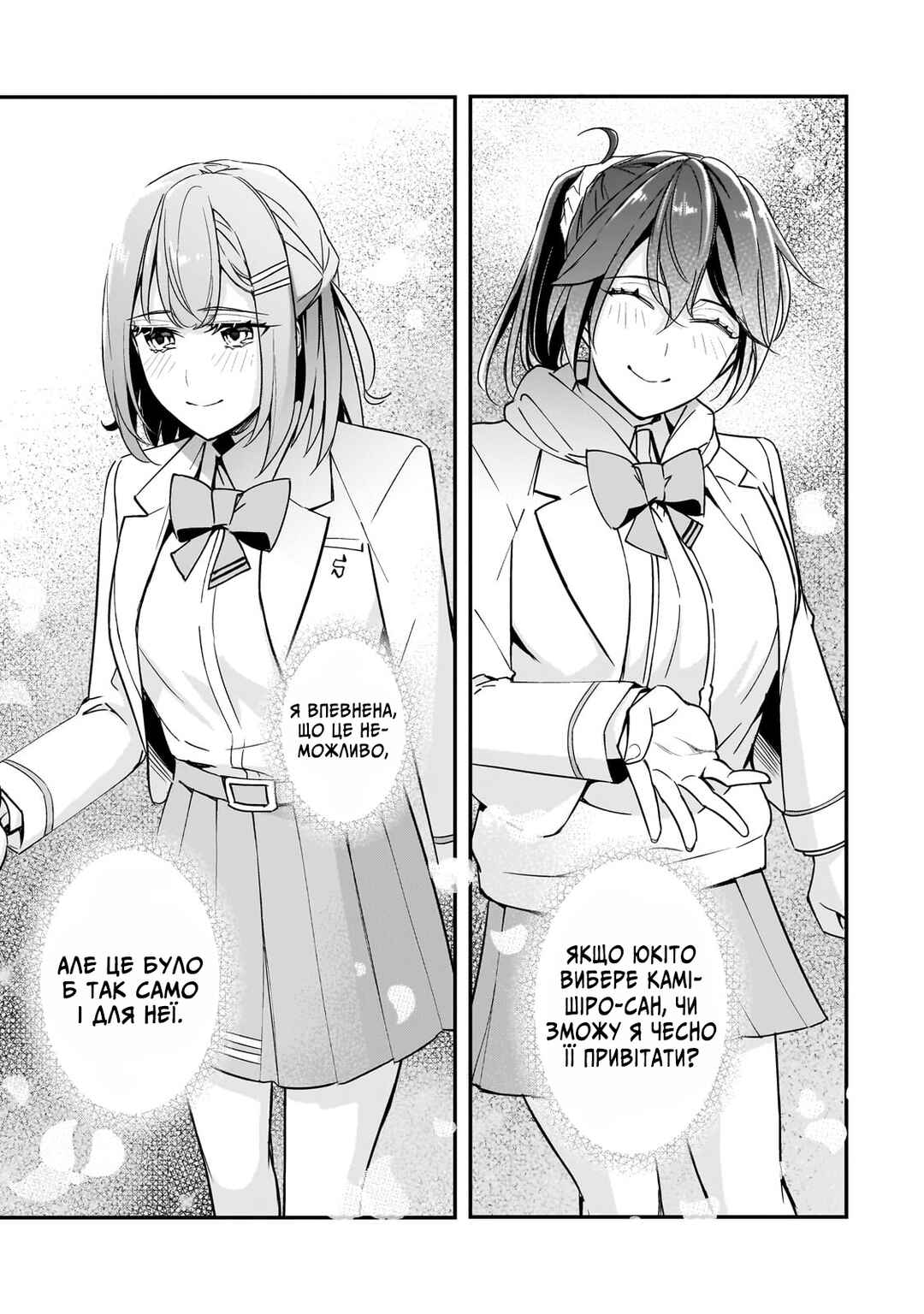 Ore ni Trauma wo Ataeta Joshi-tachi ga Chirachira Mitekuru kedo, Zannen desuga Teokure desu Chapter 17 - Page 19