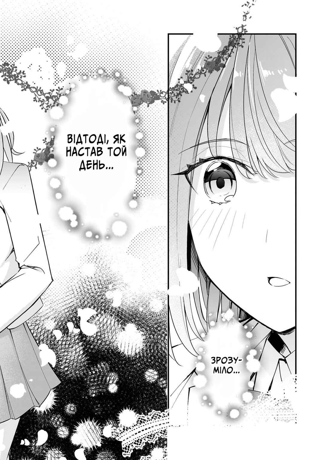 Ore ni Trauma wo Ataeta Joshi-tachi ga Chirachira Mitekuru kedo, Zannen desuga Teokure desu Chapter 17 - Page 20