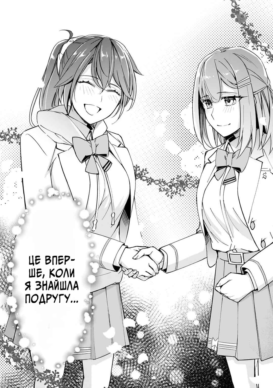 Ore ni Trauma wo Ataeta Joshi-tachi ga Chirachira Mitekuru kedo, Zannen desuga Teokure desu Chapter 17 - Page 21