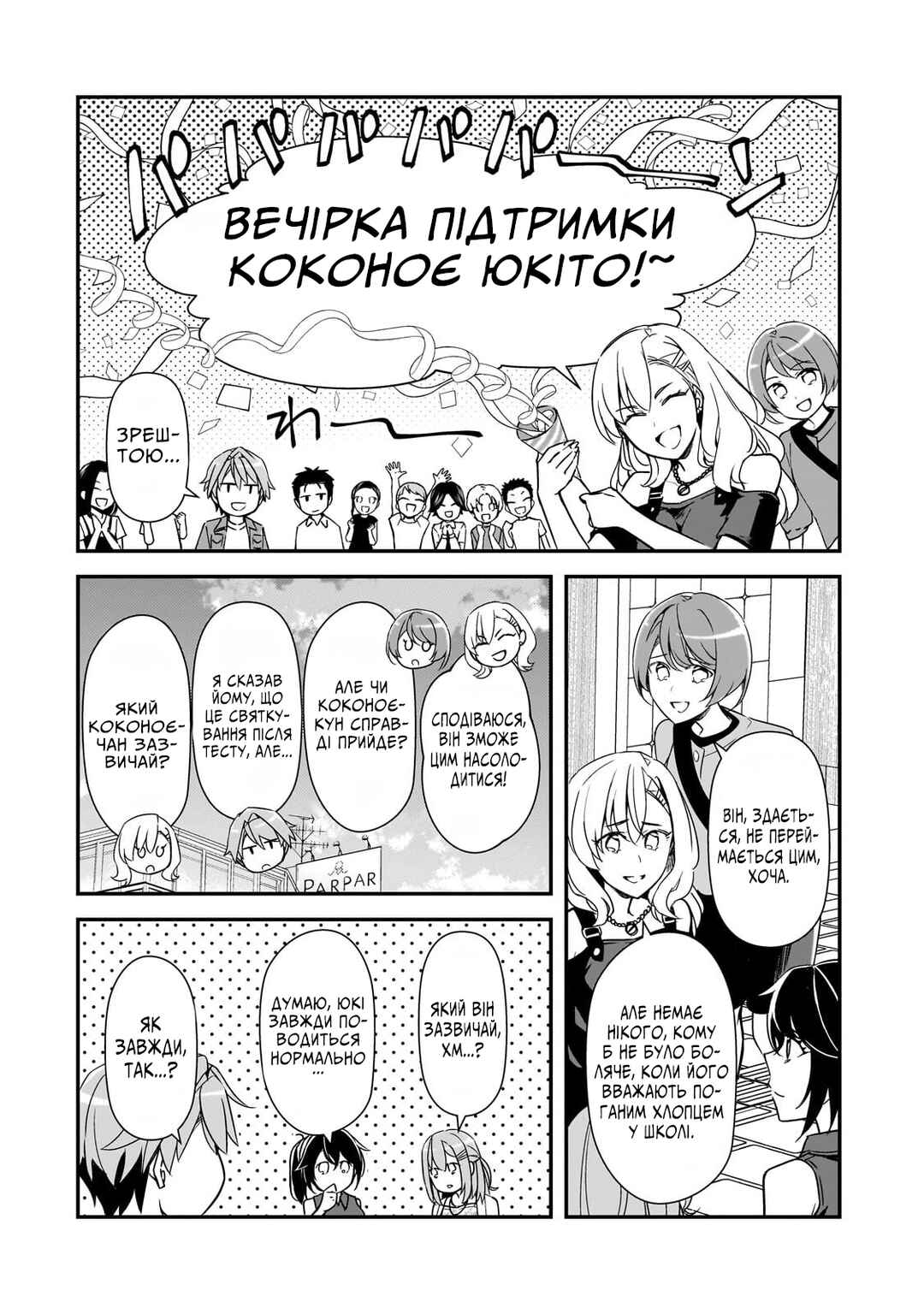Ore ni Trauma wo Ataeta Joshi-tachi ga Chirachira Mitekuru kedo, Zannen desuga Teokure desu Chapter 17 - Page 24