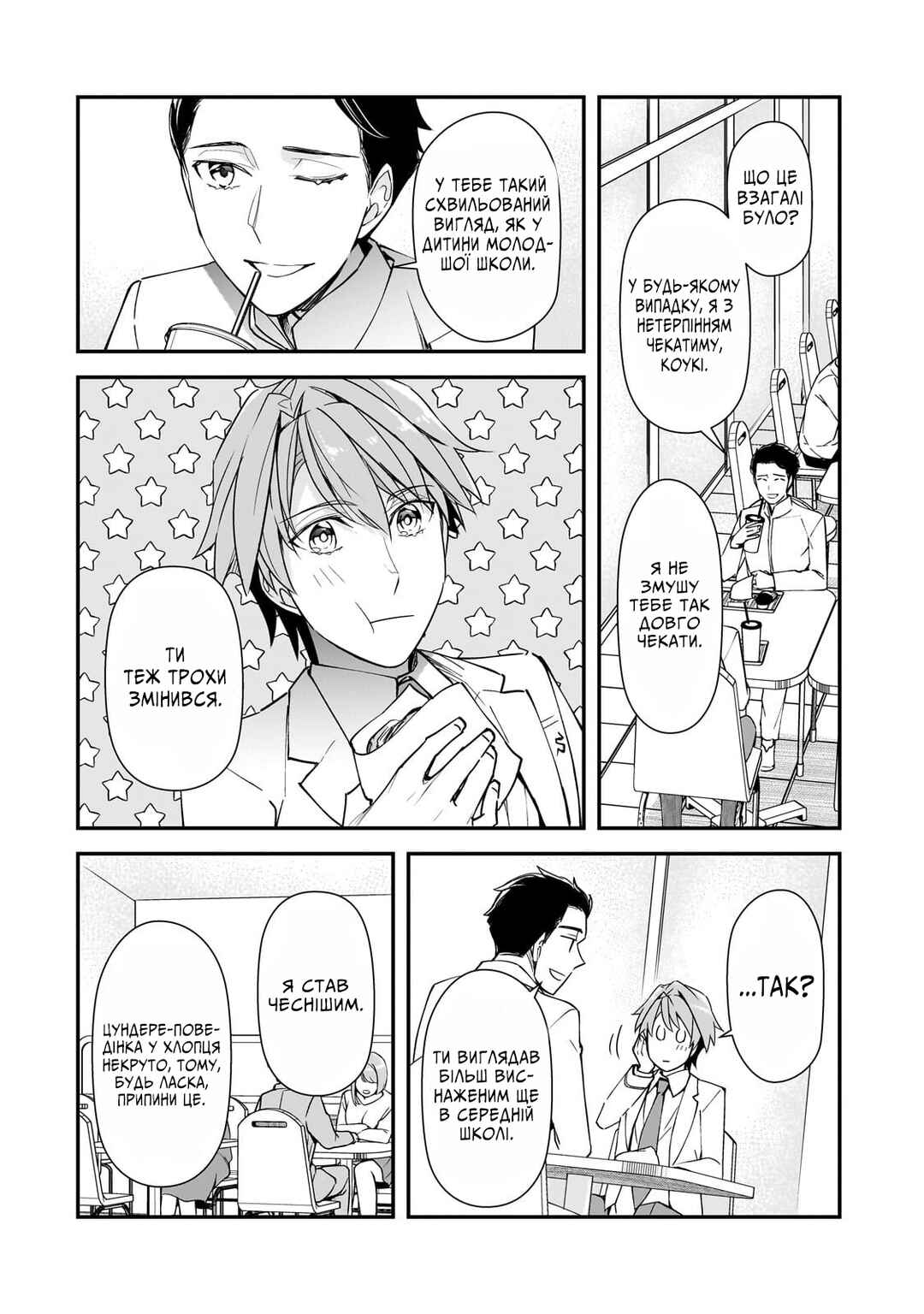 Ore ni Trauma wo Ataeta Joshi-tachi ga Chirachira Mitekuru kedo, Zannen desuga Teokure desu Chapter 17 - Page 6