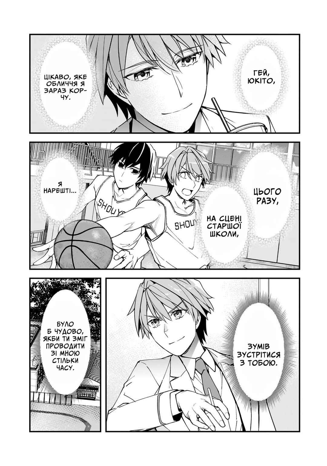 Ore ni Trauma wo Ataeta Joshi-tachi ga Chirachira Mitekuru kedo, Zannen desuga Teokure desu Chapter 17 - Page 7