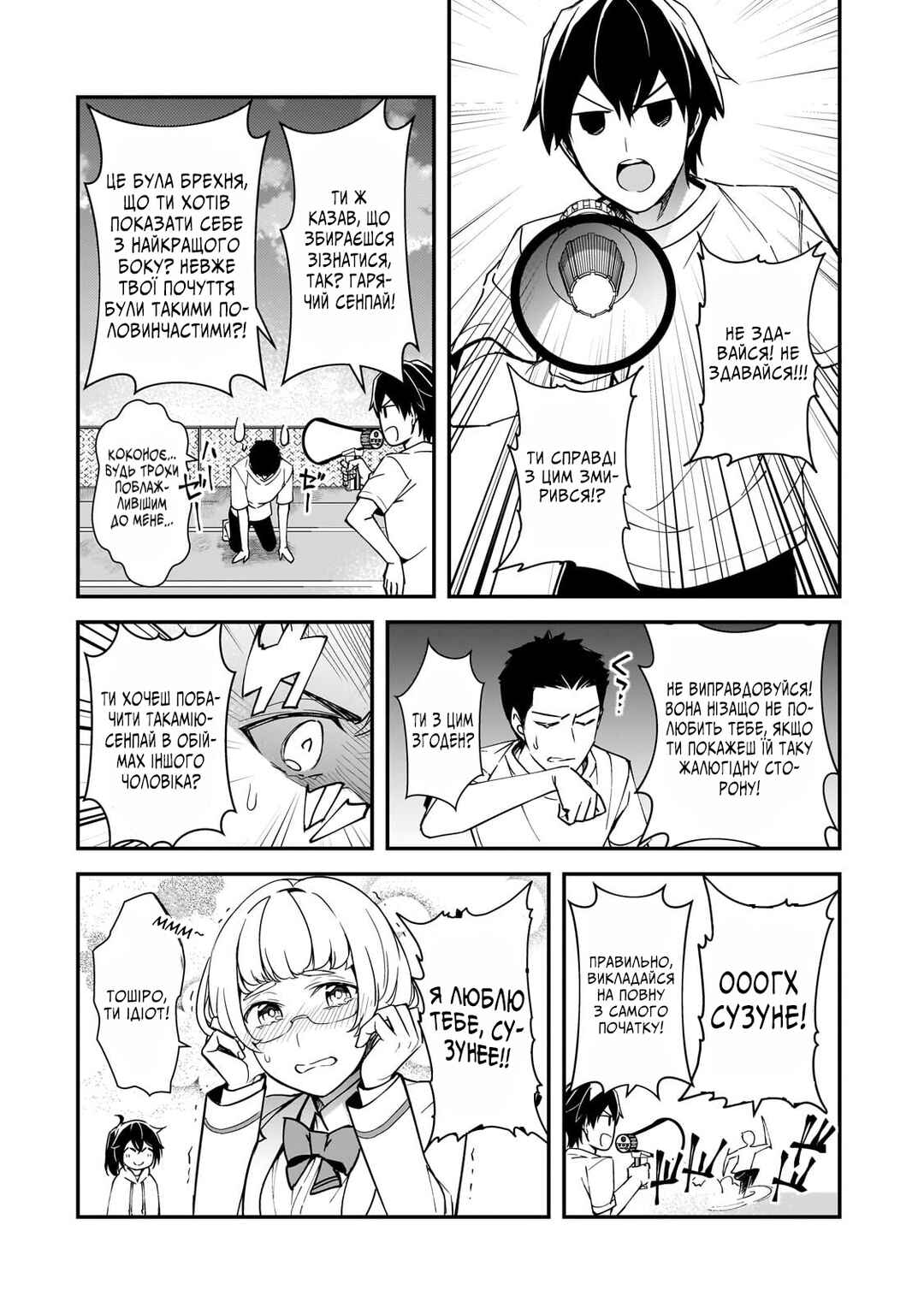 Ore ni Trauma wo Ataeta Joshi-tachi ga Chirachira Mitekuru kedo, Zannen desuga Teokure desu Chapter 17 - Page 8