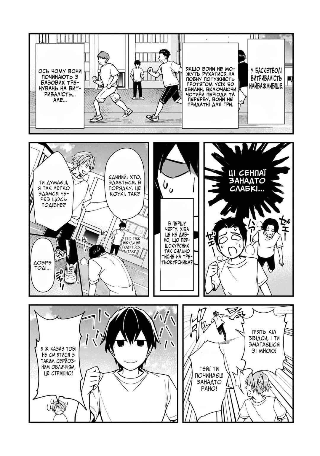Ore ni Trauma wo Ataeta Joshi-tachi ga Chirachira Mitekuru kedo, Zannen desuga Teokure desu Chapter 17 - Page 9
