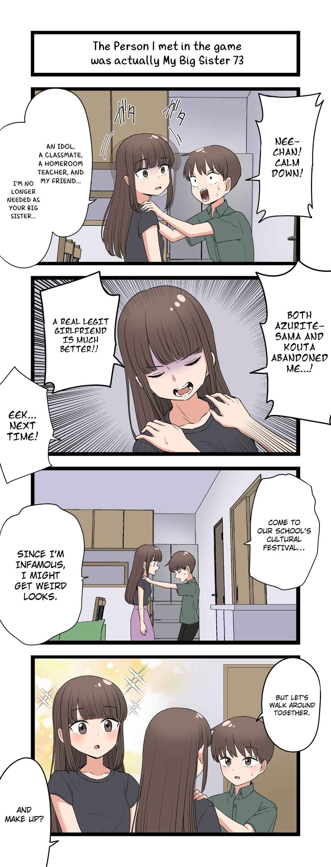 Fukuzatsu na Kyoudai no 4koma Chapter 73 - Page 1