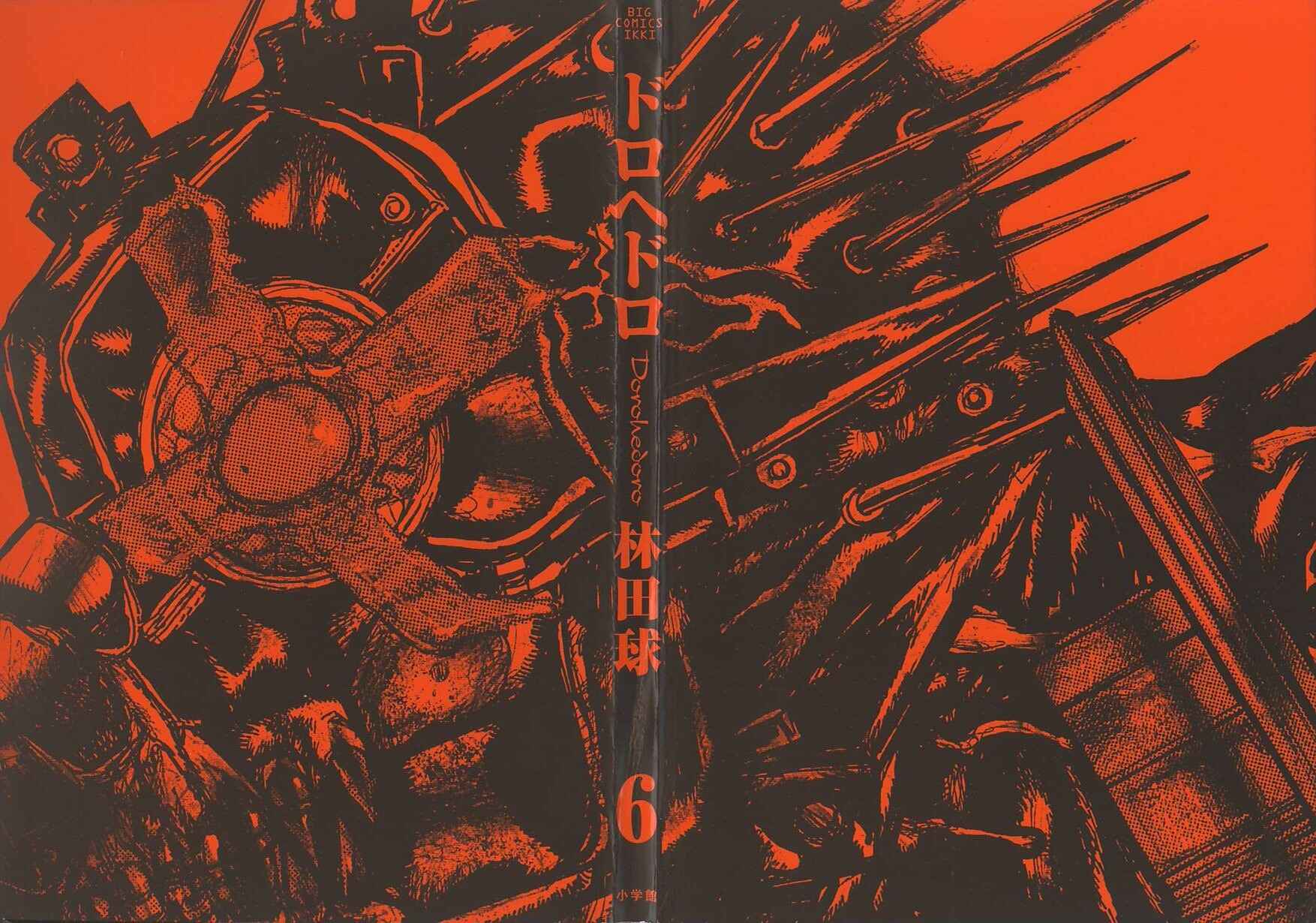Dorohedoro Chapter 31 - Page 2