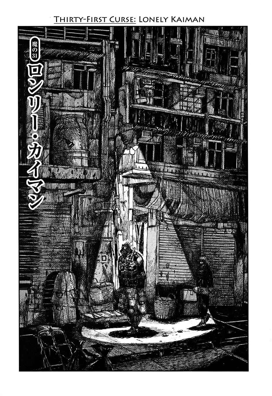 Dorohedoro Chapter 31 - Page 5