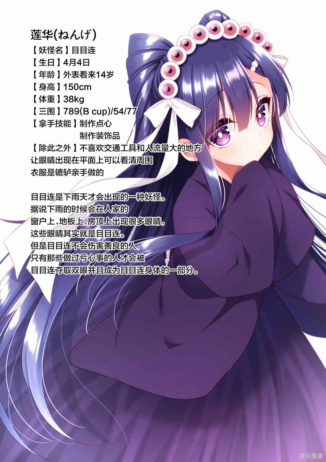 Onee Chan wa Koi Youkai Chapter 41 - Page 18