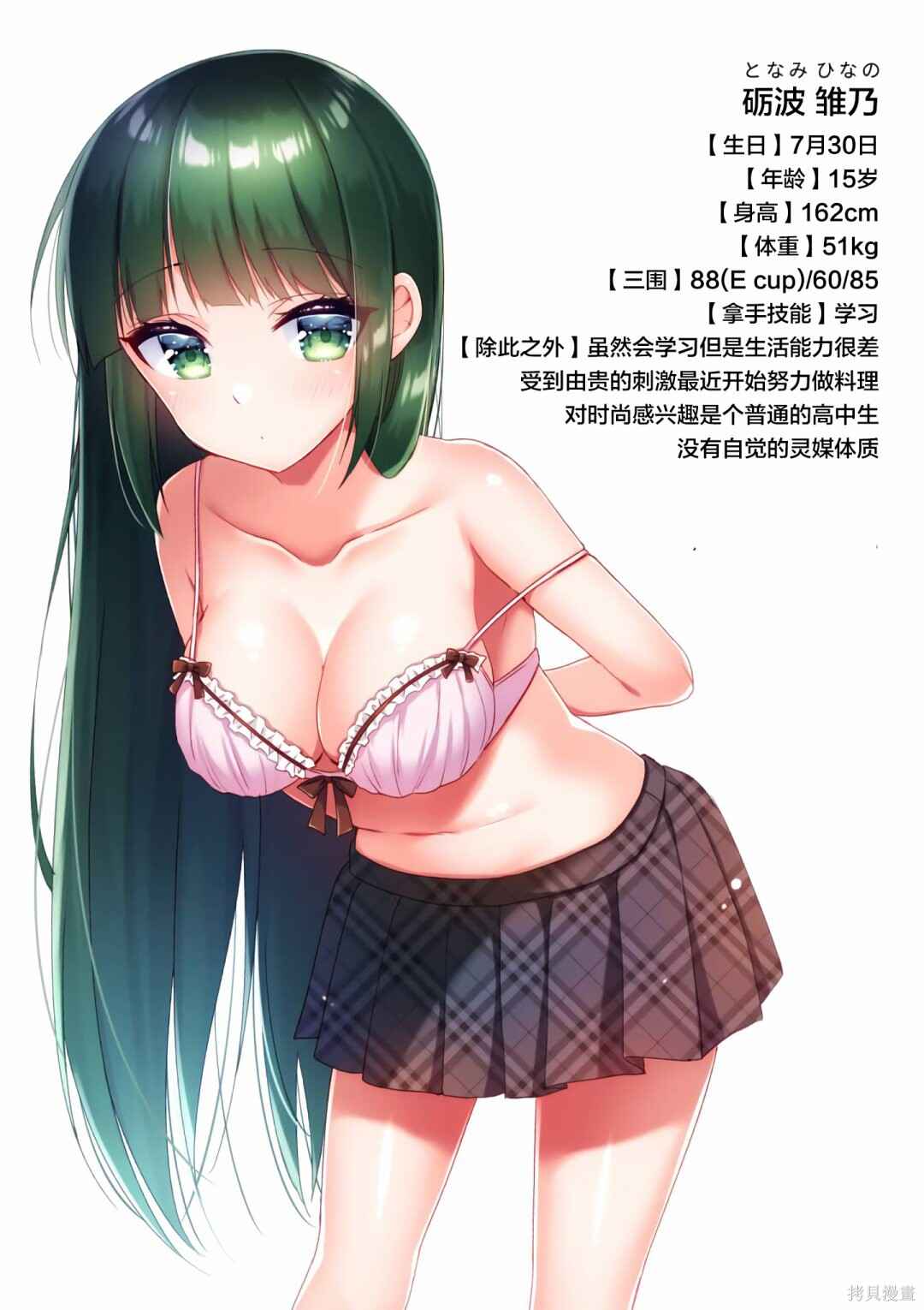 Onee Chan wa Koi Youkai Chapter 41 - Page 21