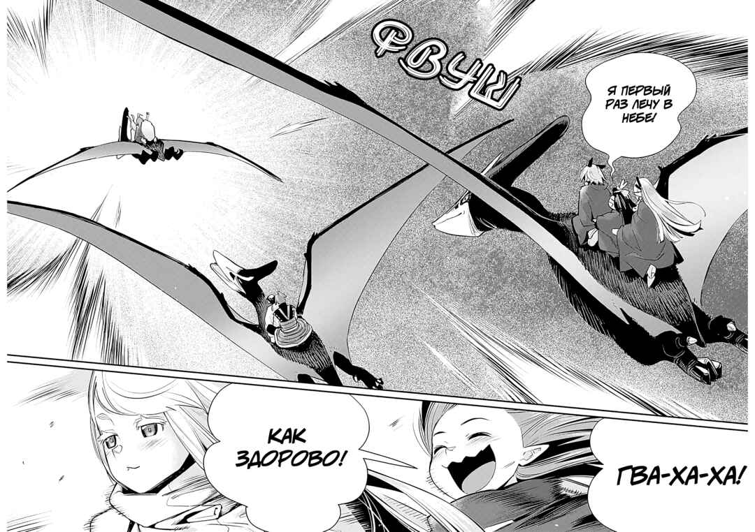 S-Rank Monster no "Behemoth" dakedo, Neko to Machigawarete Elf Musume no Pet to Shite Kurashitemasu Chapter 73 - Page 11