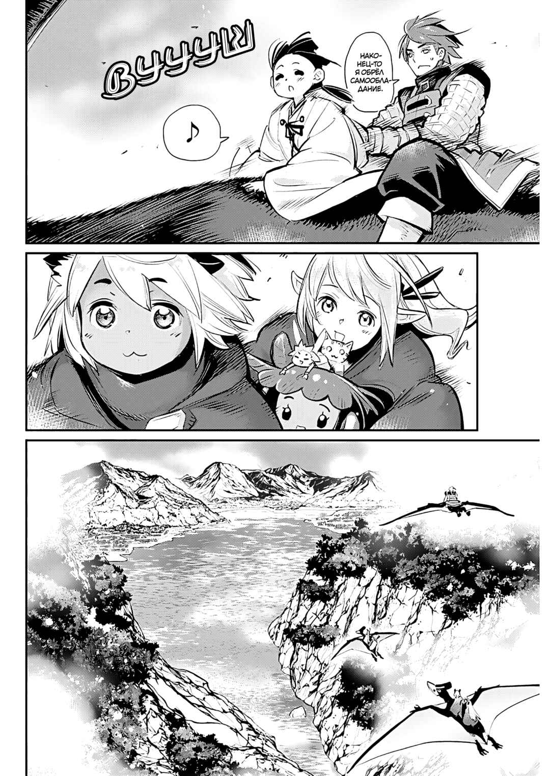 S-Rank Monster no "Behemoth" dakedo, Neko to Machigawarete Elf Musume no Pet to Shite Kurashitemasu Chapter 73 - Page 12