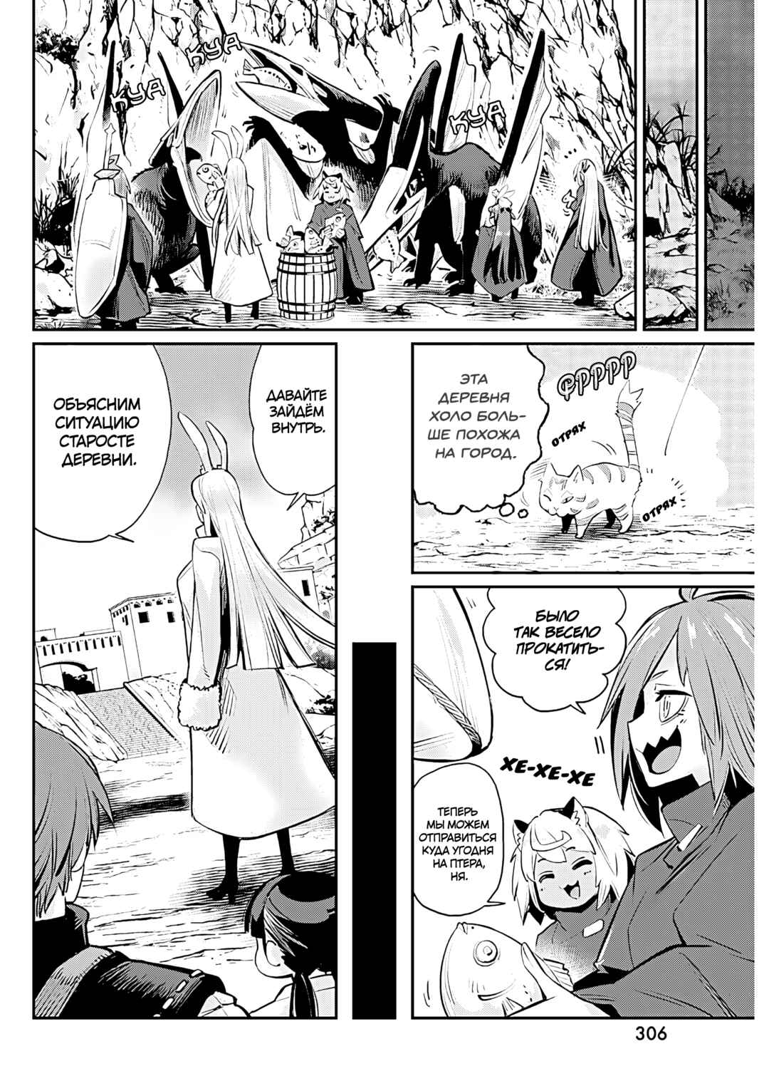 S-Rank Monster no "Behemoth" dakedo, Neko to Machigawarete Elf Musume no Pet to Shite Kurashitemasu Chapter 73 - Page 14