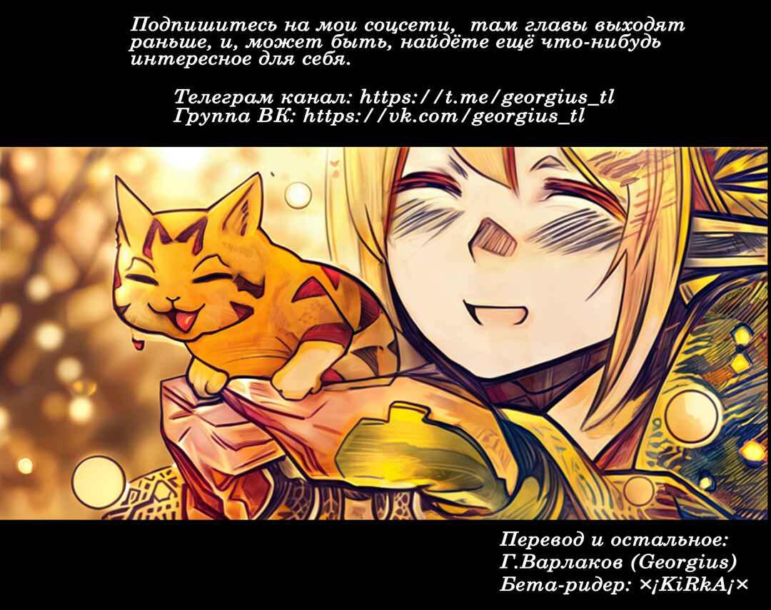S-Rank Monster no "Behemoth" dakedo, Neko to Machigawarete Elf Musume no Pet to Shite Kurashitemasu Chapter 73 - Page 22