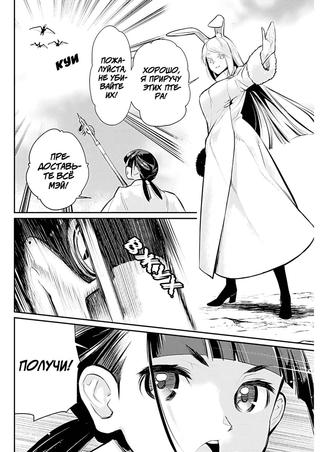 S-Rank Monster no "Behemoth" dakedo, Neko to Machigawarete Elf Musume no Pet to Shite Kurashitemasu Chapter 73 - Page 7