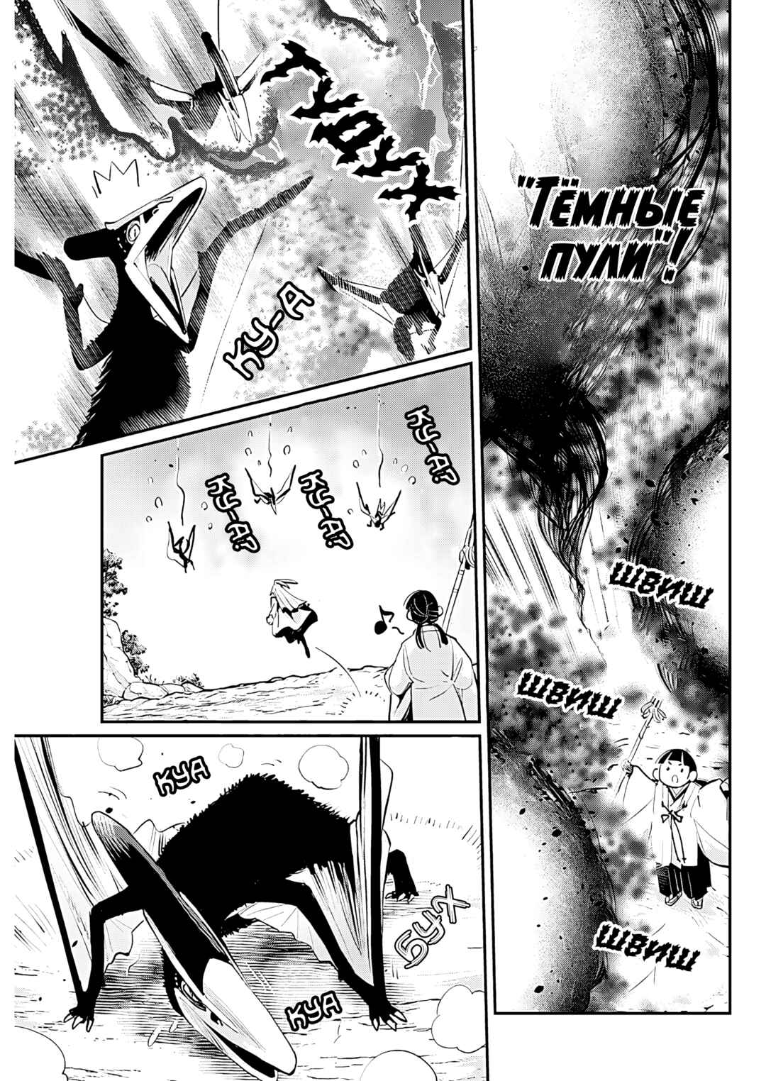 S-Rank Monster no "Behemoth" dakedo, Neko to Machigawarete Elf Musume no Pet to Shite Kurashitemasu Chapter 73 - Page 8