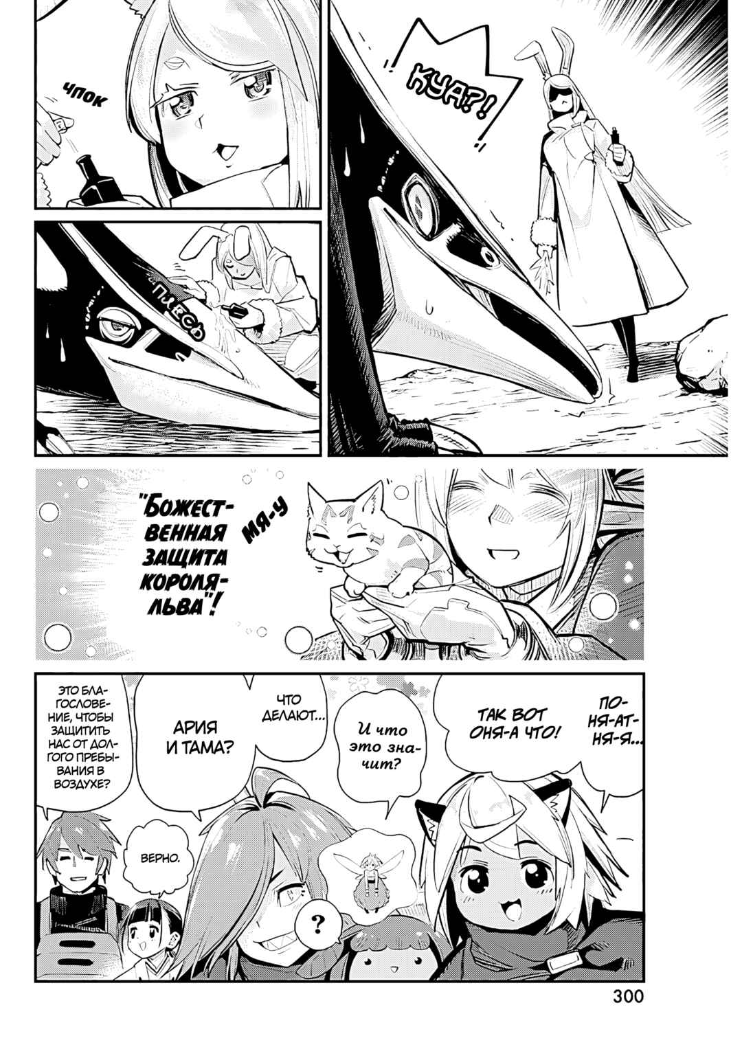S-Rank Monster no "Behemoth" dakedo, Neko to Machigawarete Elf Musume no Pet to Shite Kurashitemasu Chapter 73 - Page 9