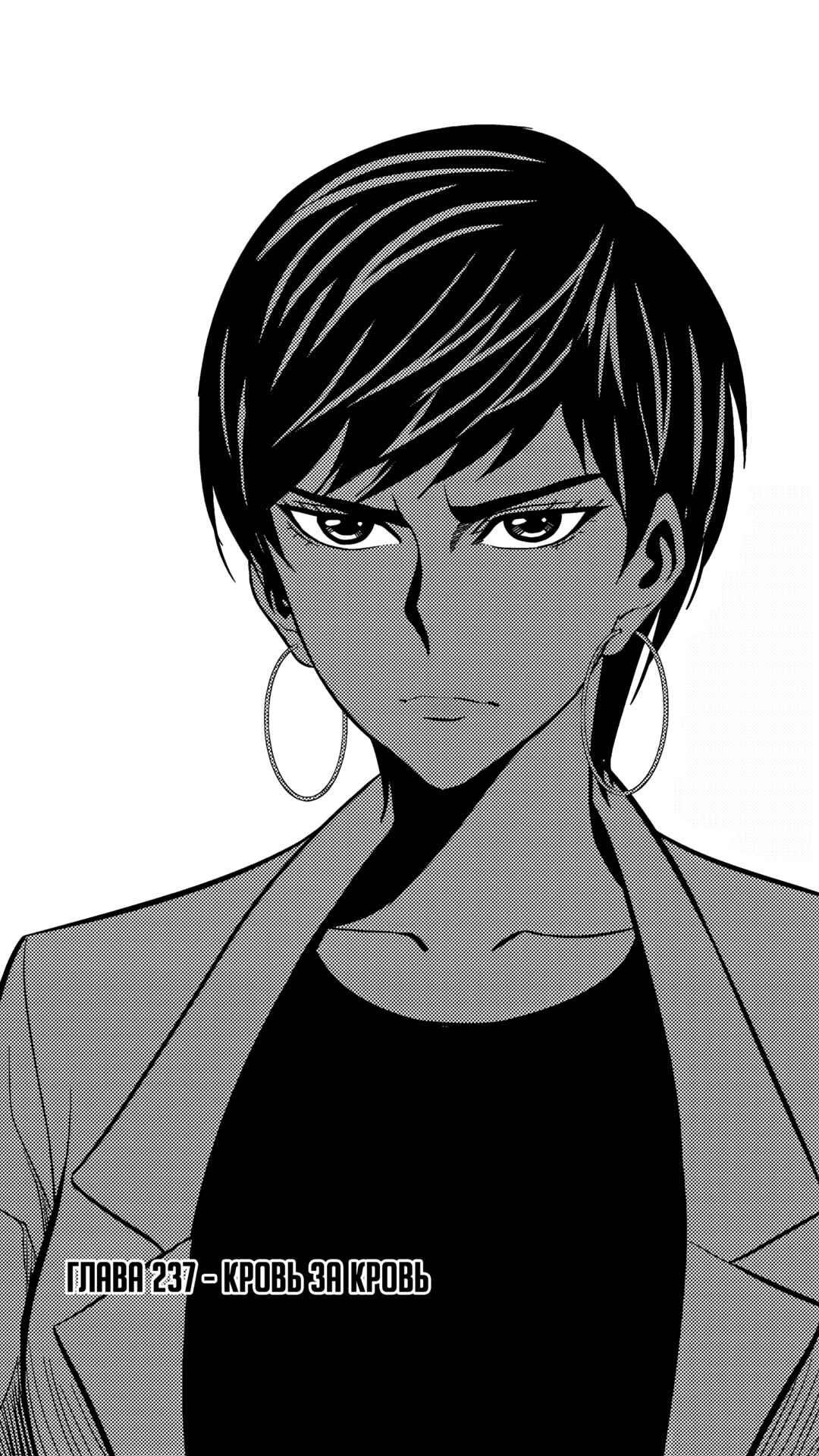 The Basketball Girl Chapter 237 - Page 1