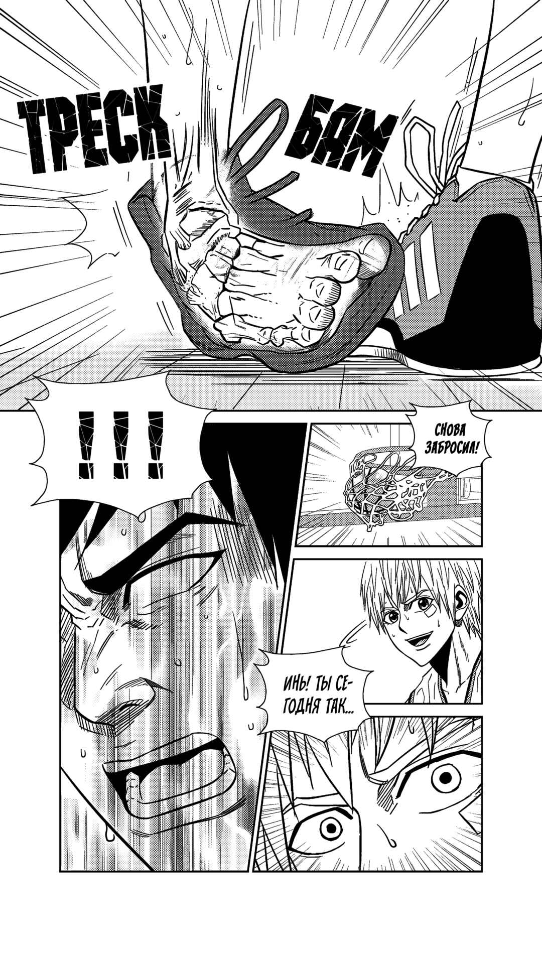 The Basketball Girl Chapter 237 - Page 3