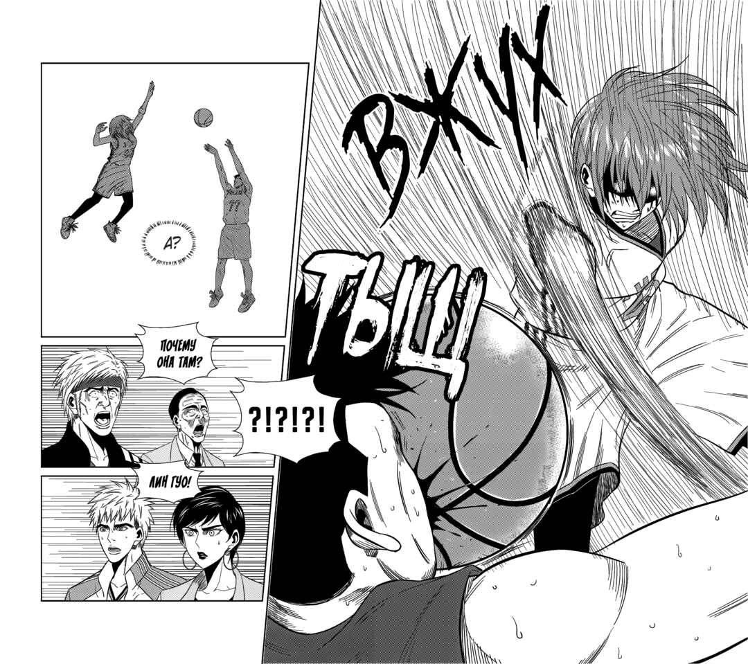 The Basketball Girl Chapter 237 - Page 8