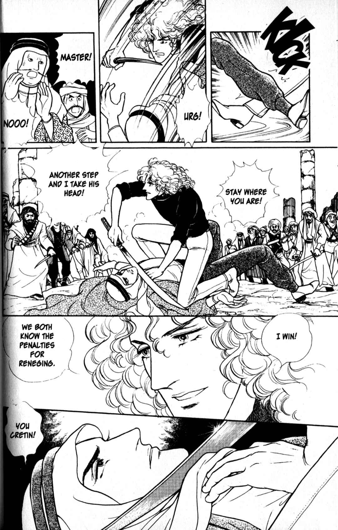 Eroica Yori Ai wo Komete Chapter 11.5 - Page 47