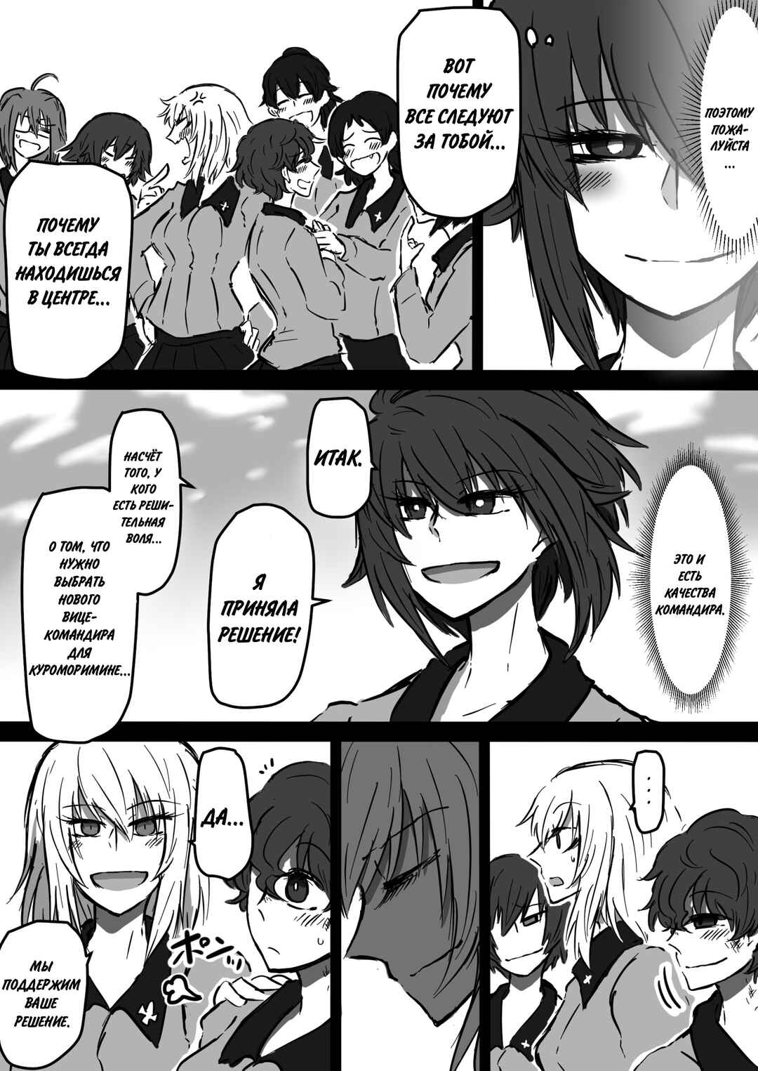 Girls und Panzer - Unofficial Story - Koume's Road Chapter 11 - Page 10