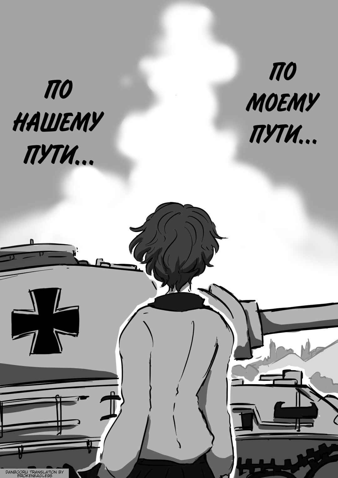 Girls und Panzer - Unofficial Story - Koume's Road Chapter 11 - Page 13
