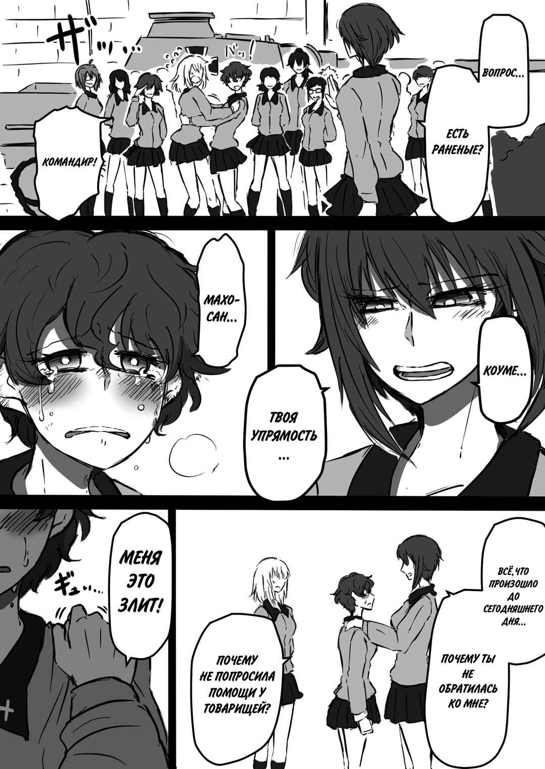 Girls und Panzer - Unofficial Story - Koume's Road Chapter 11 - Page 4