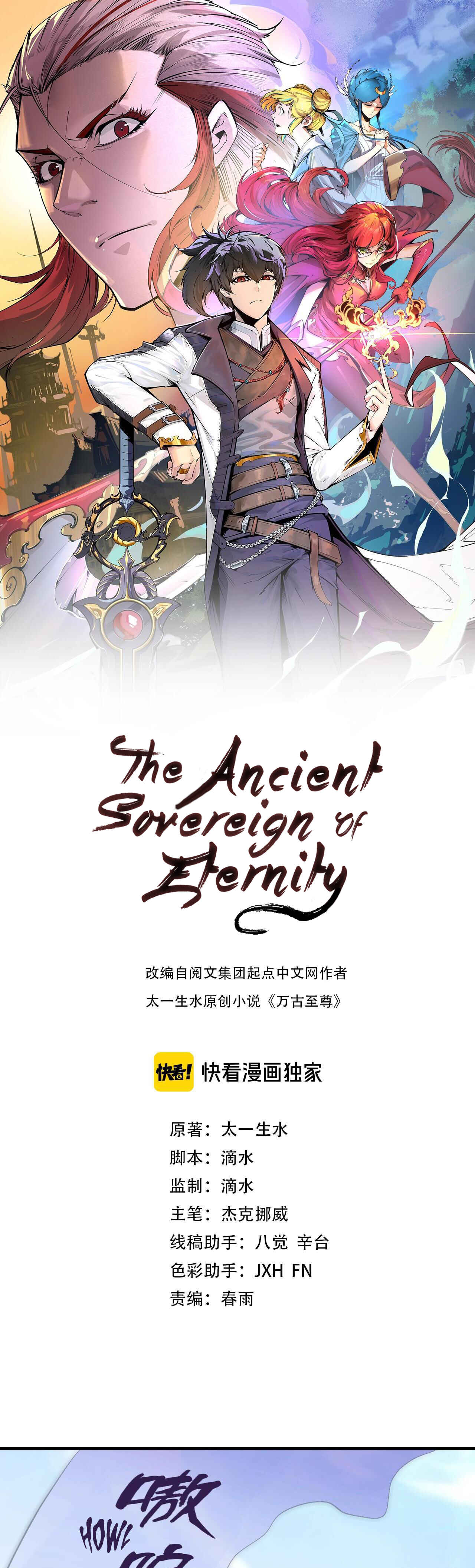 Zhè Yí Shì Wǒ Yào Dāng Zhì Zūn Chapter 4 - Page 3
