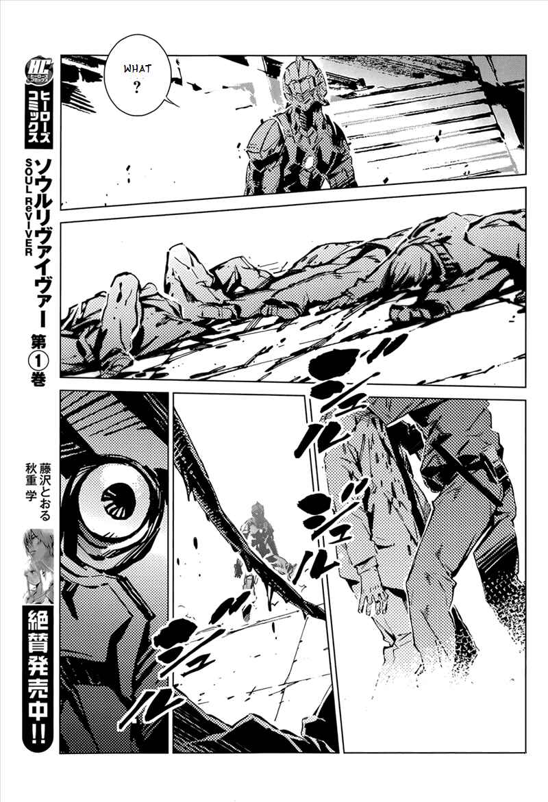 Ultraman Chapter 11 - Page 12