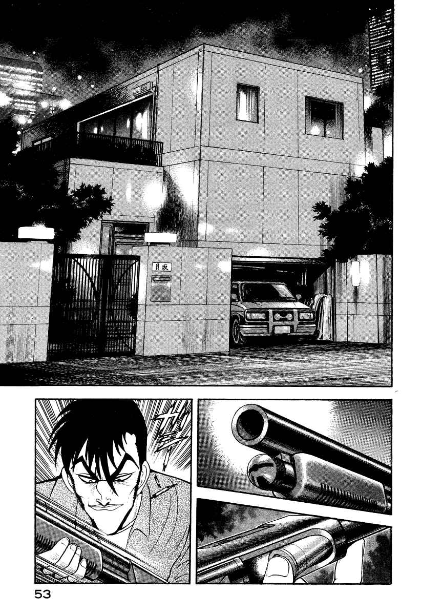 Devilman Lady Chapter 45 - Page 12