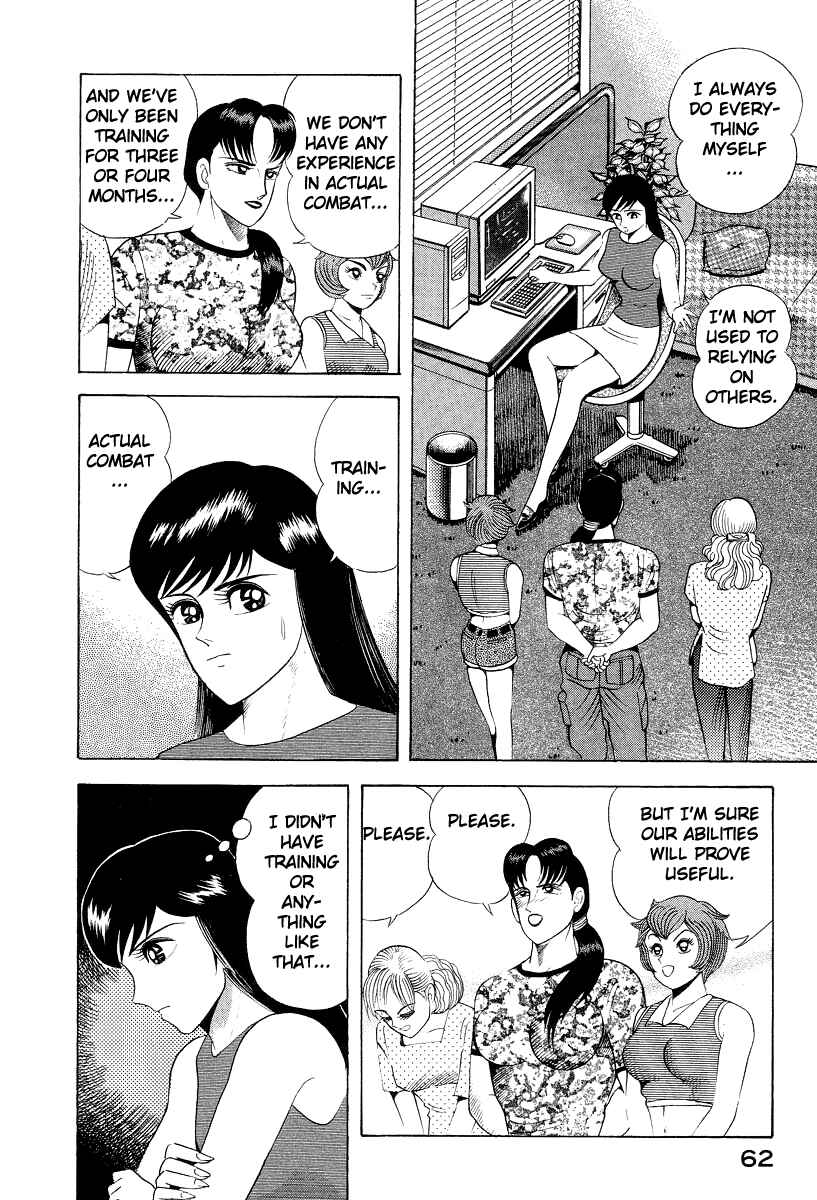 Devilman Lady Chapter 45 - Page 21