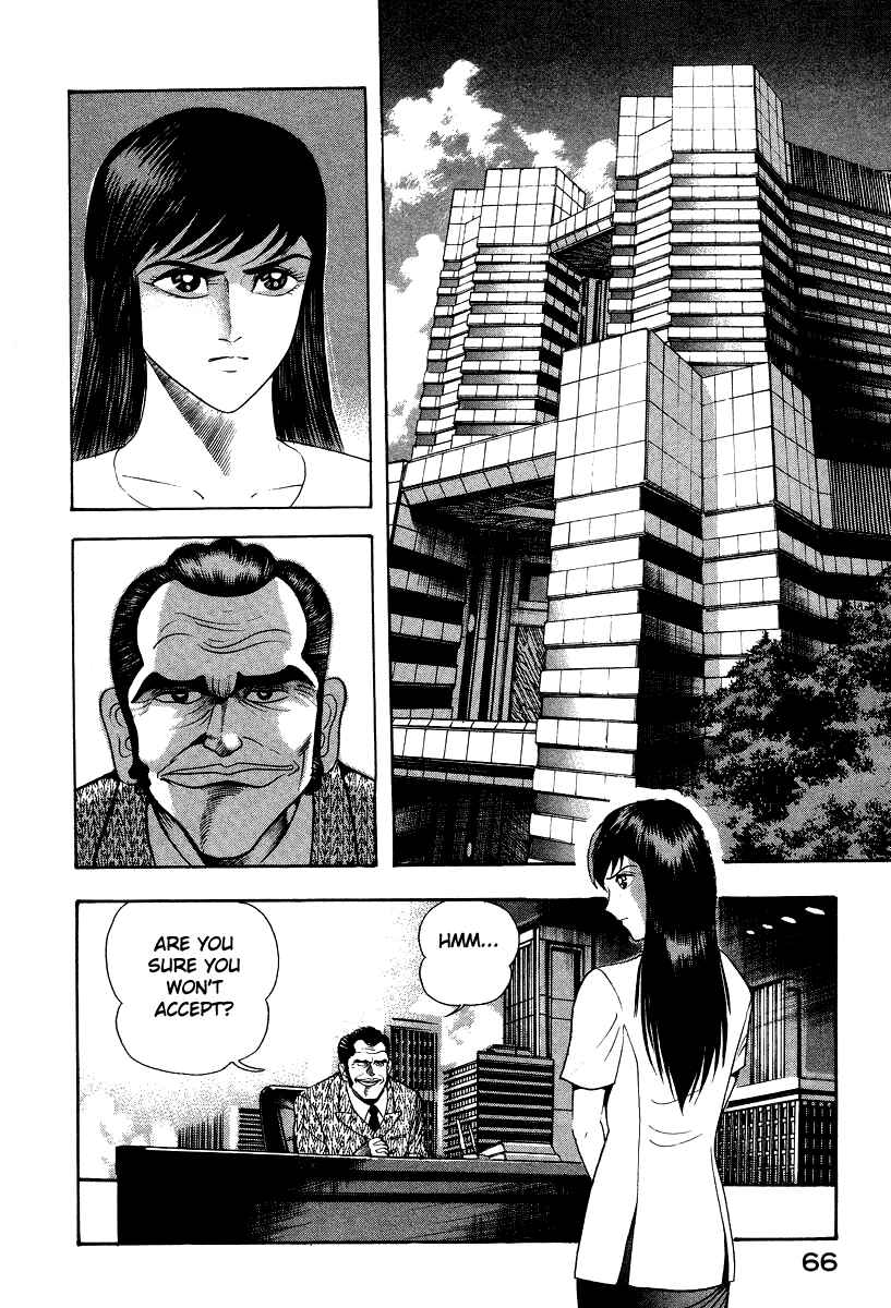 Devilman Lady Chapter 45 - Page 25