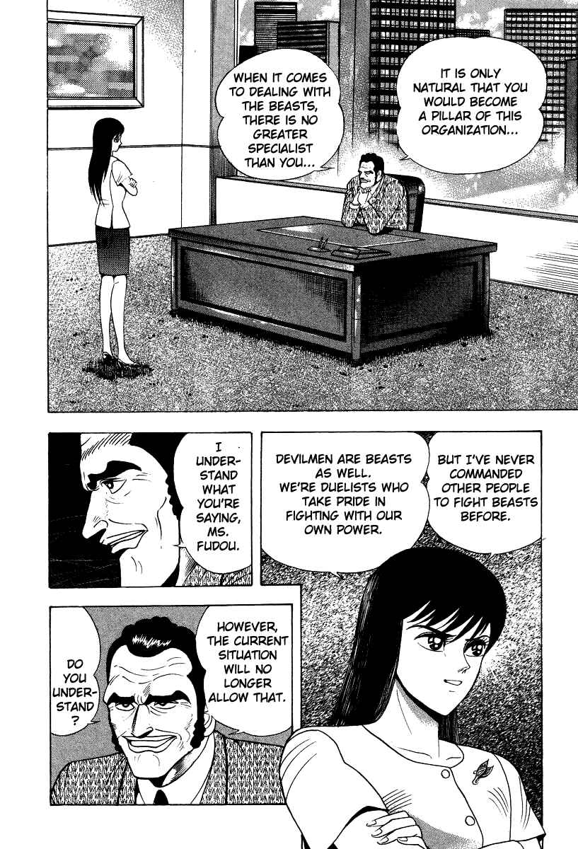 Devilman Lady Chapter 45 - Page 27
