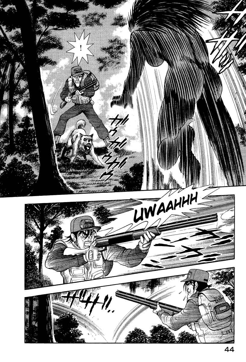 Devilman Lady Chapter 45 - Page 4