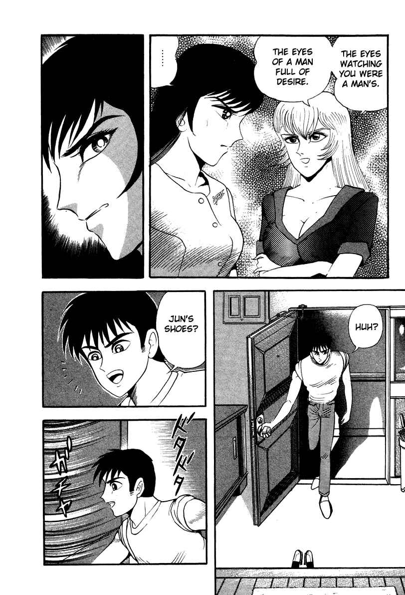 Devilman Lady Chapter 45 - Page 47