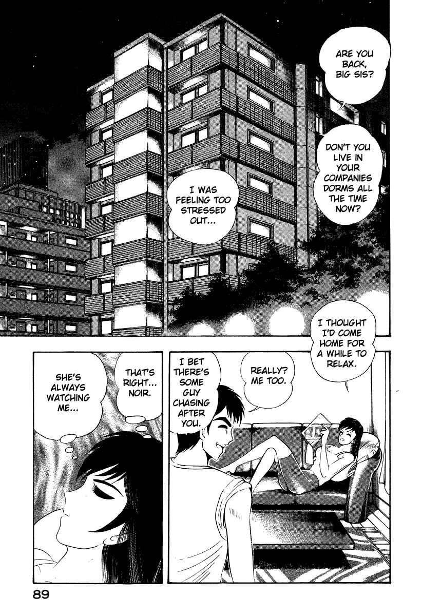 Devilman Lady Chapter 45 - Page 48