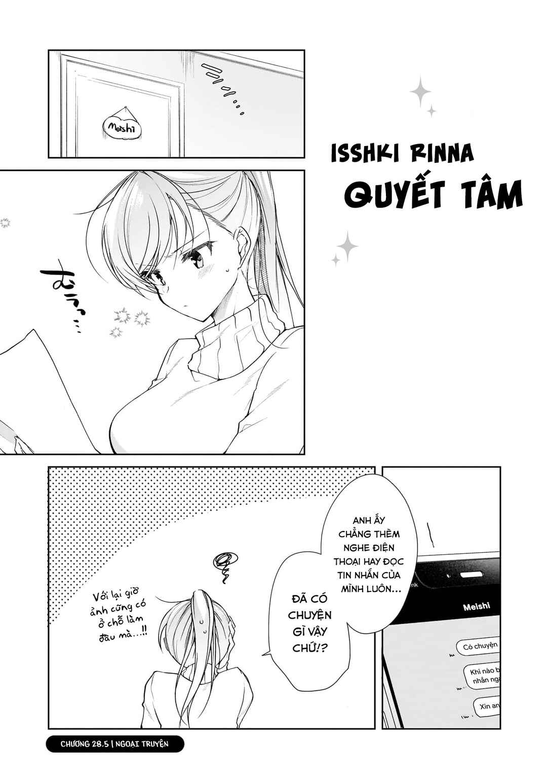 Isshiki-san wa Koi wo Shiritai. Chapter 28.5 - Page 1