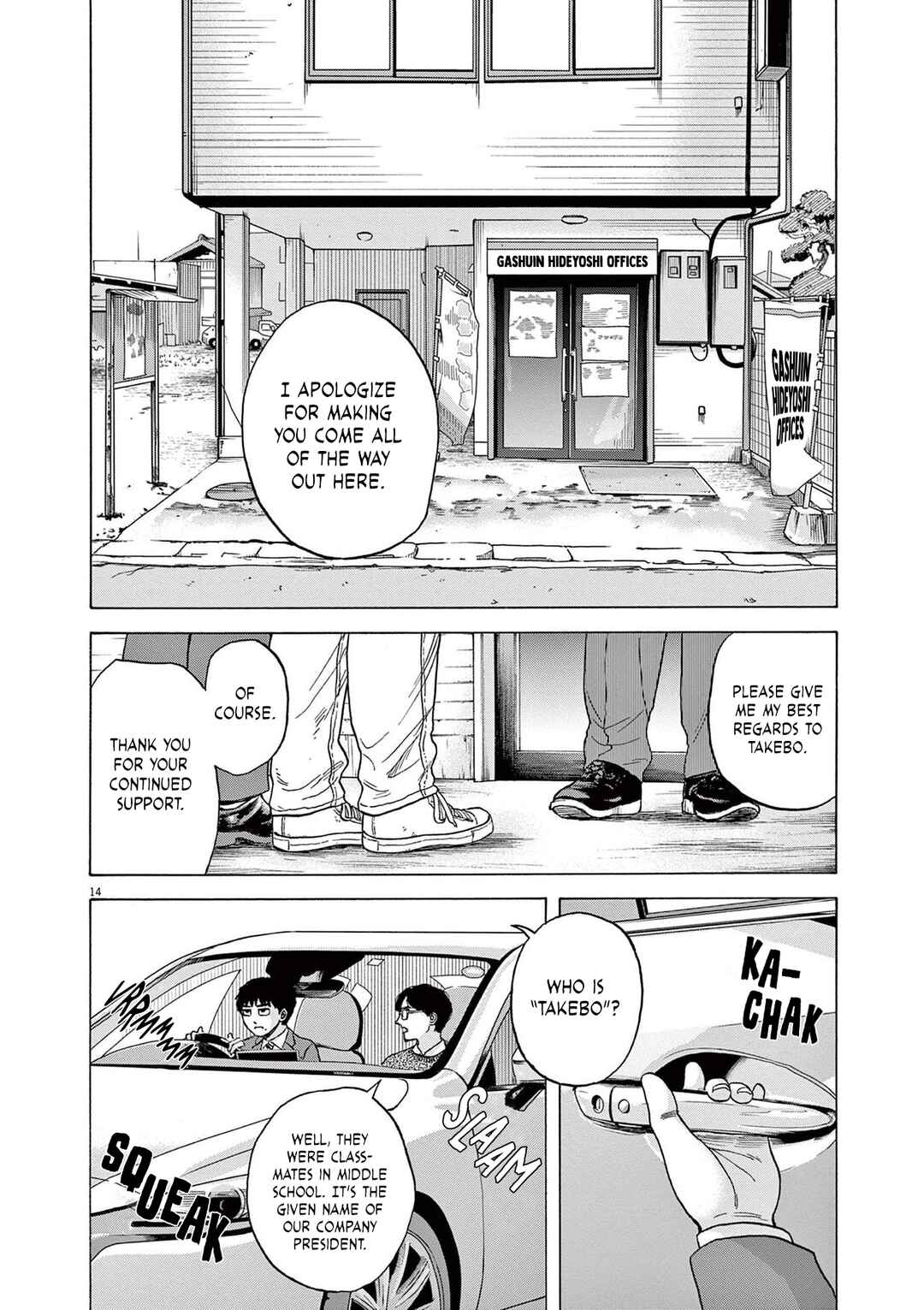 Robou no Fujii Chapter 15 - Page 14