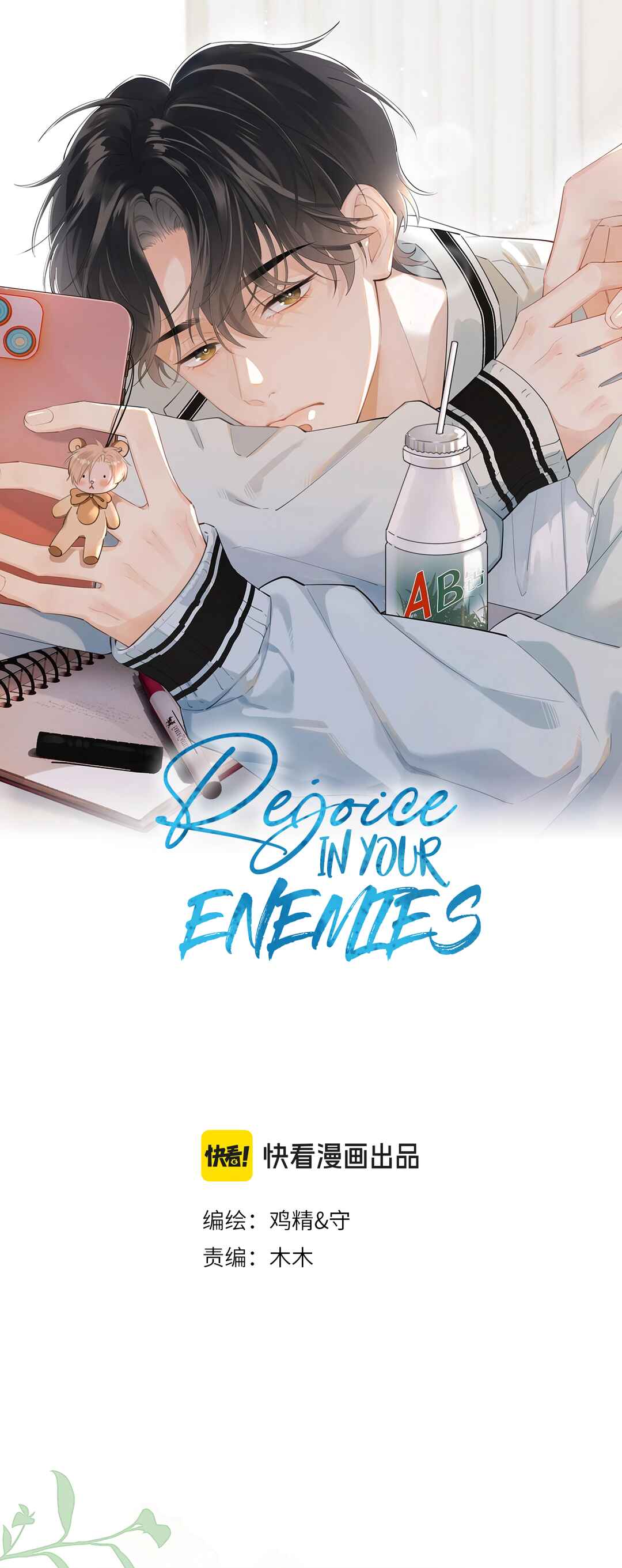 Rejoice in Your Enemies Chapter 12 - Page 1