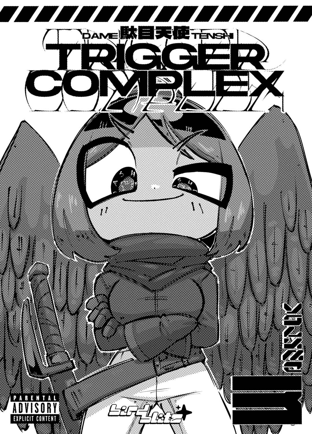 Trigger Complex Chapter 1 - Page 5