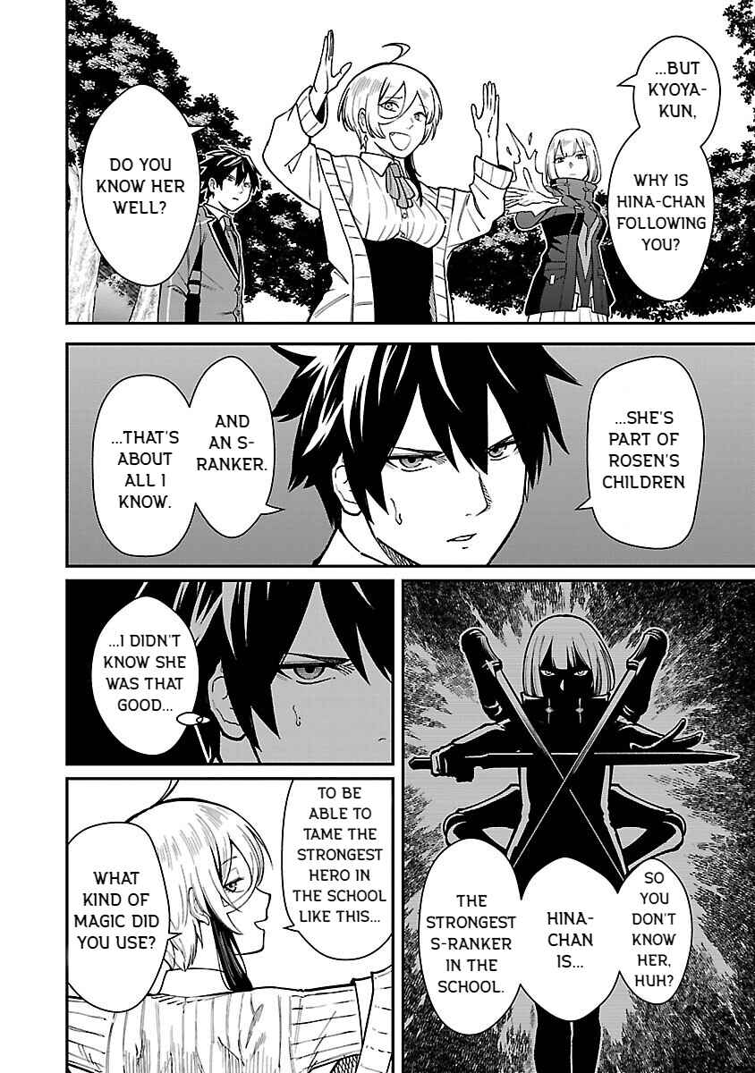 Saikyou no Maou ni Kitaerareta Yuusha, Isekai Kikansha-tachi no Gakuen de Musou Suru Chapter 30 - Page 6