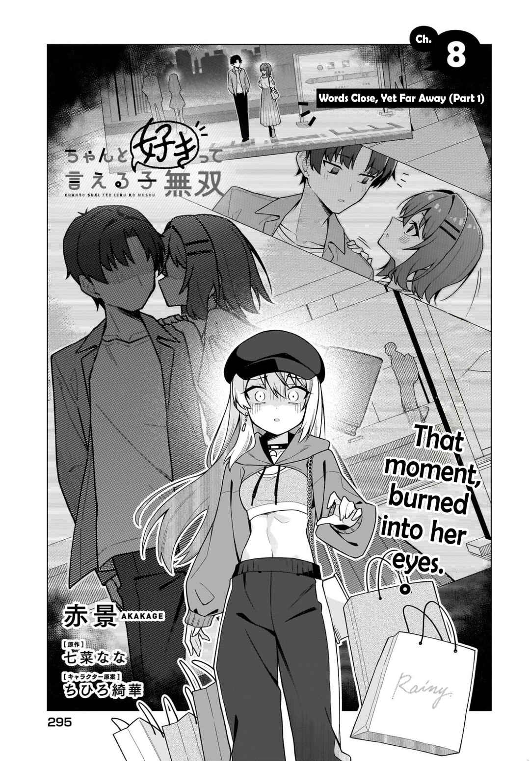 Chanto Suki tte Ieru Ko Musou Chapter 8 - Page 1