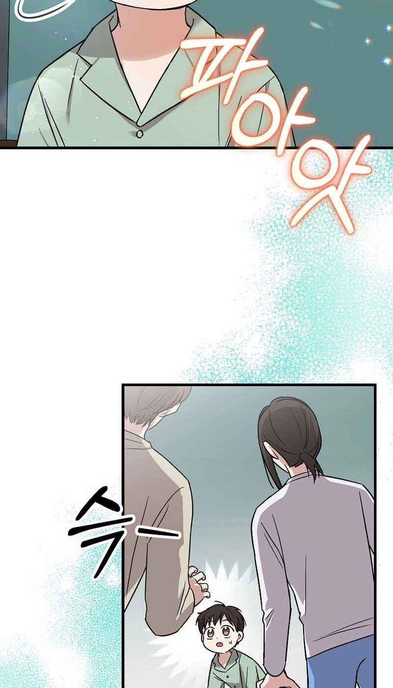 A Superstar From Birth Chapter 16 - Page 83